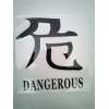 Abtibild scris chinezesc diverse scrisuri DZ 22 Dangerous negru reflectorizant ManiaCars
