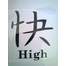 Abtibild scris chinezesc diverse scrisuri DZ 21 High negru reflectorizant ManiaCars